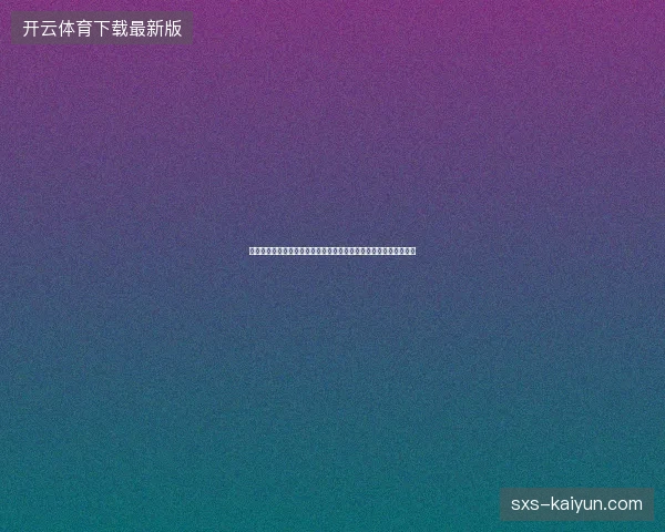 墨西哥世界杯比分最新动态前瞻看点全面解析一文读懂球队现状走向